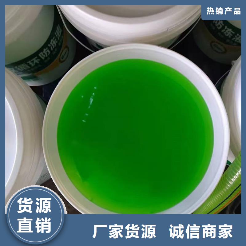 空气能防冻液产地工厂