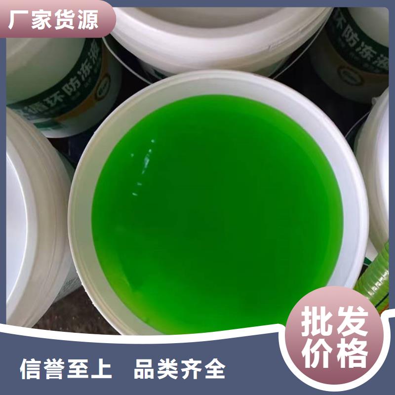 国标防冻液源头厂家