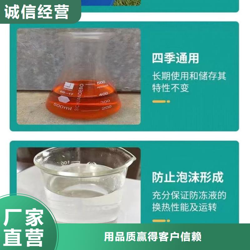 冷却水防冻液用心做好每一件产品