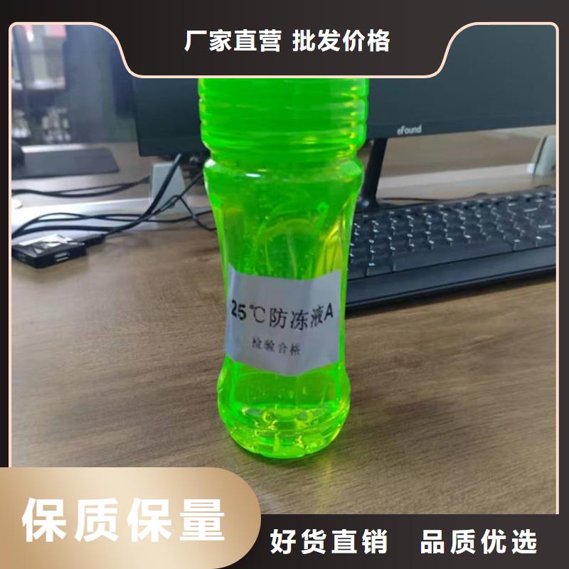 室外水防冻液批发