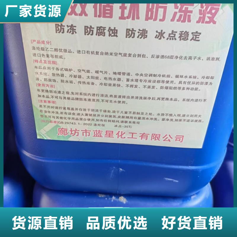 锅炉防冻液源头厂家