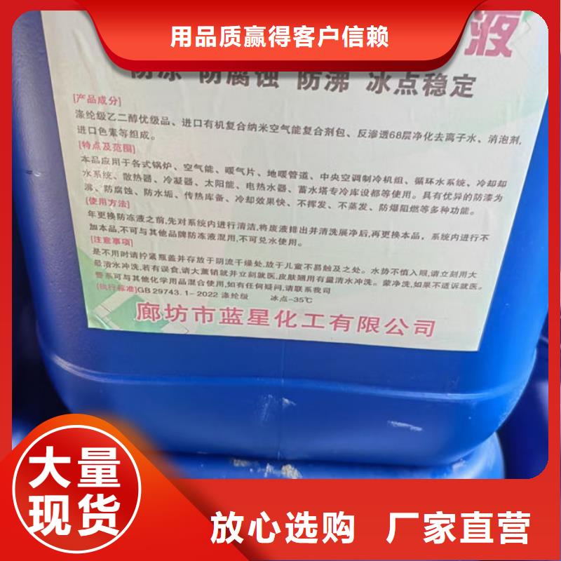 室外水防冻液专注细节专注品质