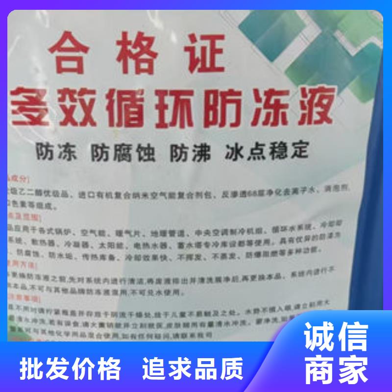 乙二醇防冻液厂家直销售后完善