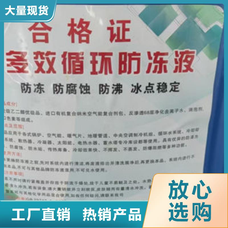 乙二醇防冻液货源直销