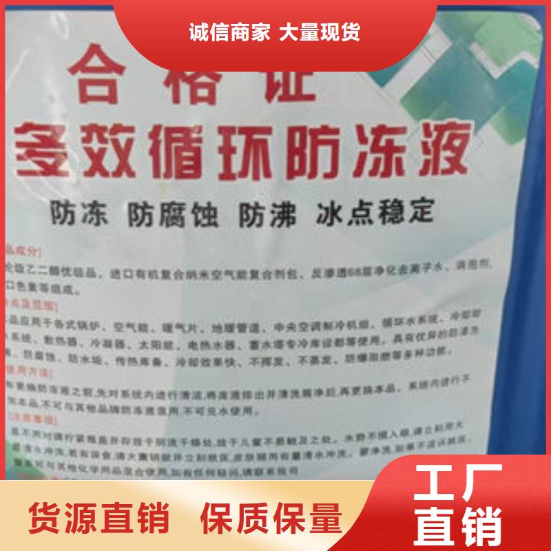 地暖锅炉防冻液您身边的厂家