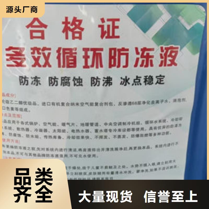 工业设备防冻液厂家直销省心省钱批发