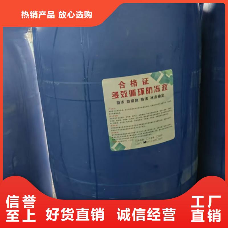空气能防冻液现货直发