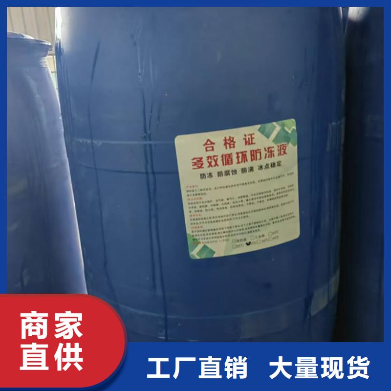 中央空调防冻液用品质赢得客户信赖厂家直营