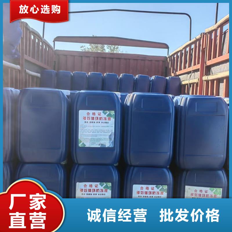 空气能防冻液货源直销