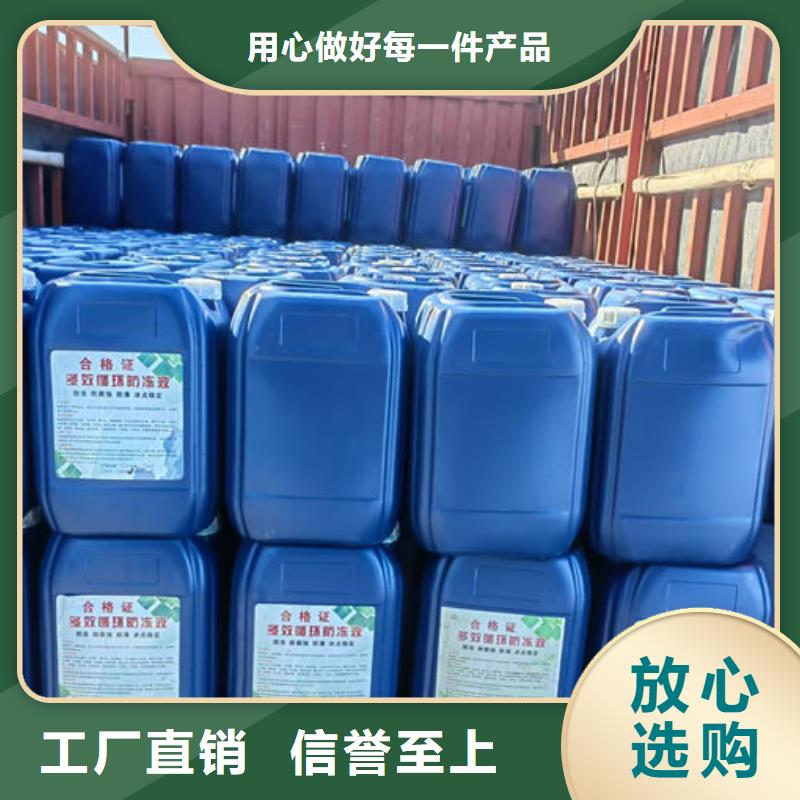 空气能防冻液批发