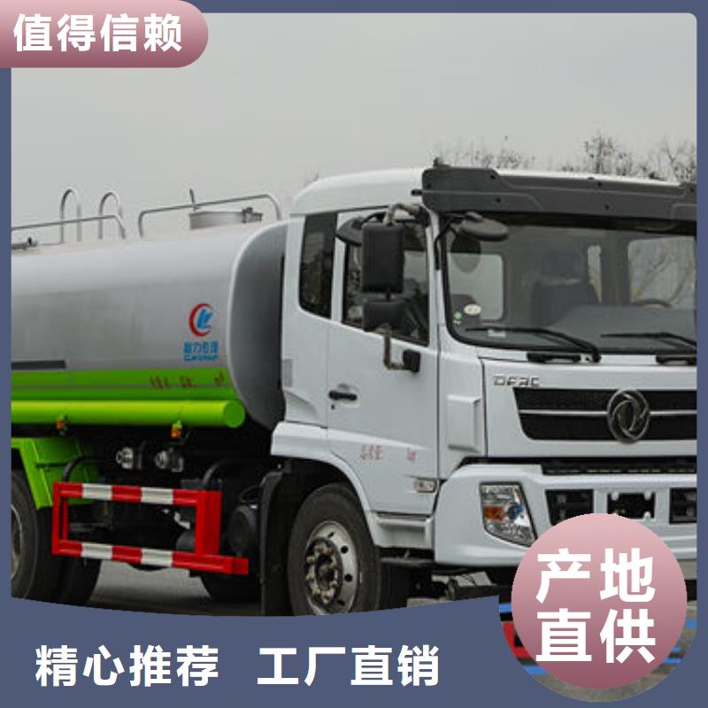 政洒水车源头厂家