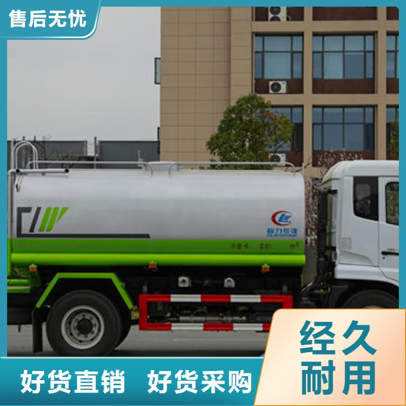 方罐洒水车新款低价