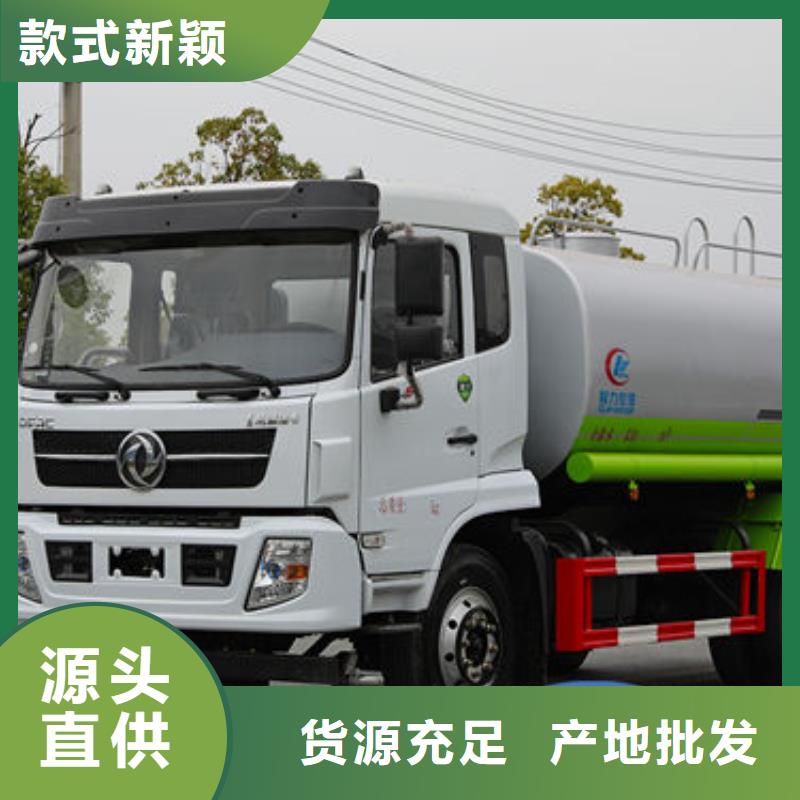 方罐洒水车新款低价