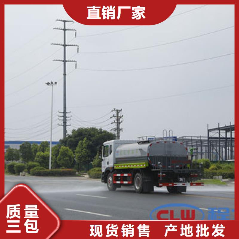 3吨洒水车源头厂家