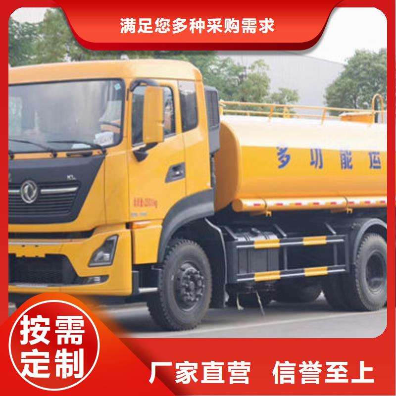 矿用洒水车源头厂家
