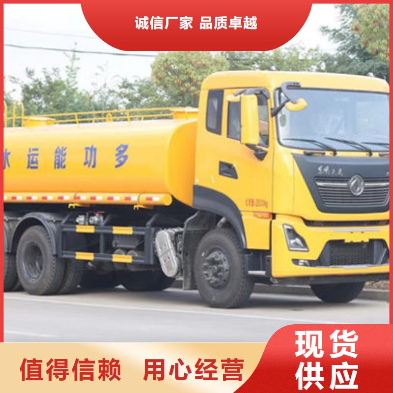 20吨洒水车生产基地