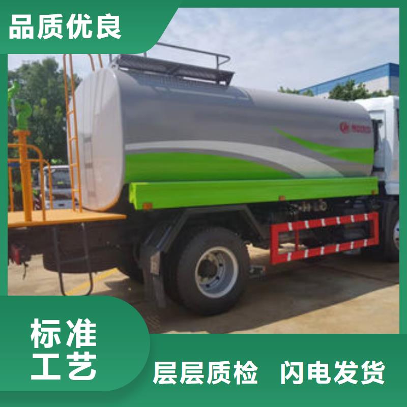 绿化喷洒车源头厂家
