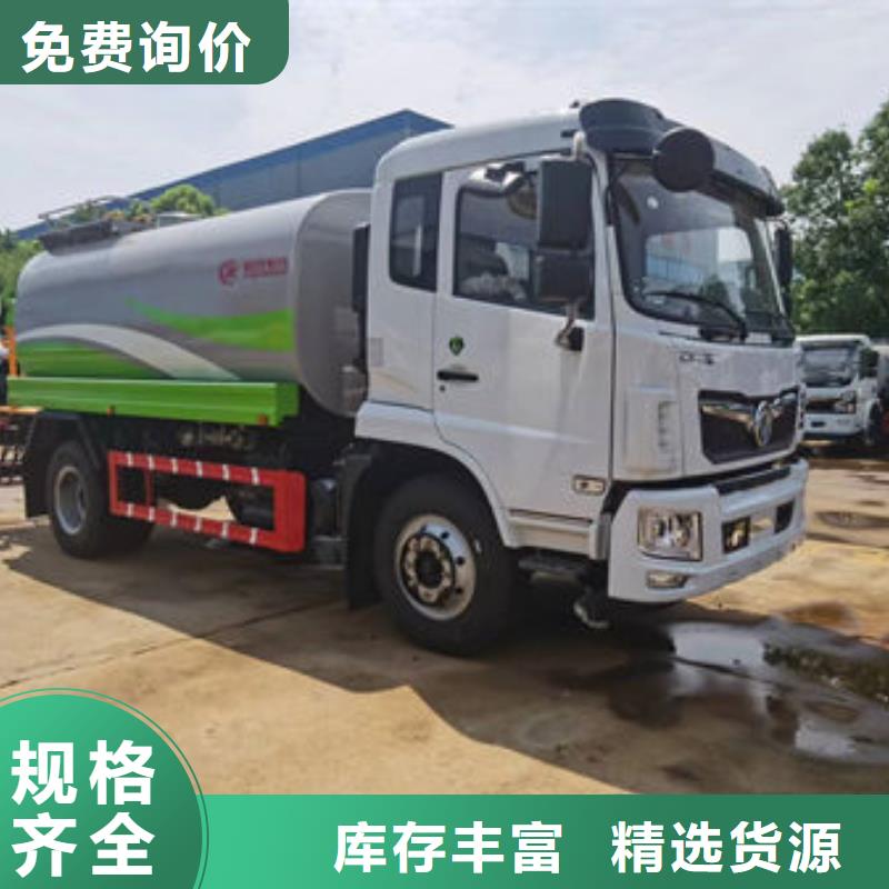 18吨洒水车源头厂家