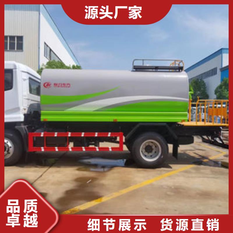 洒水车源头厂家