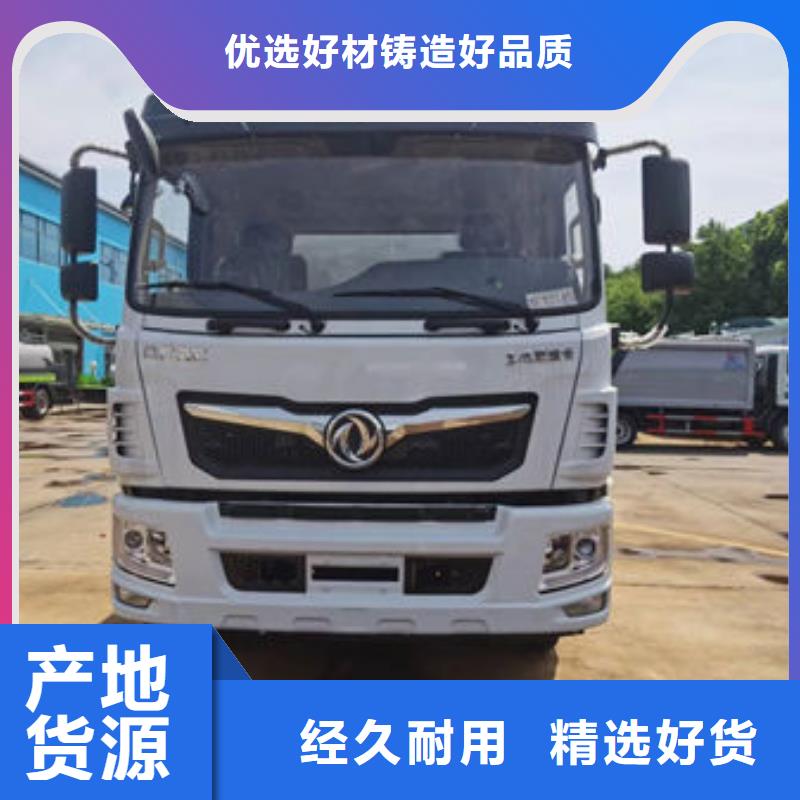 洒水车生产基地