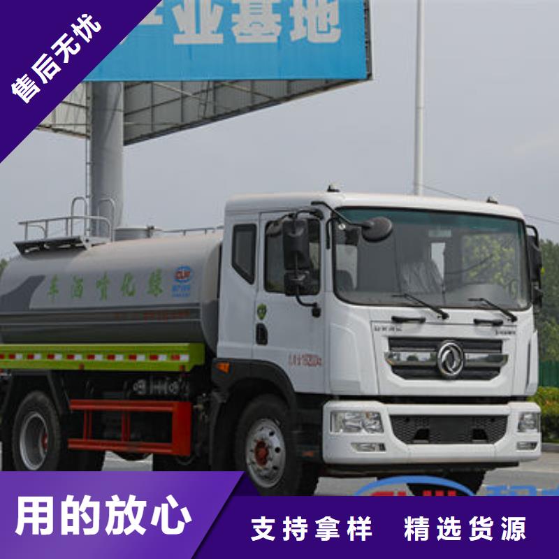 20方洒水车源头厂家