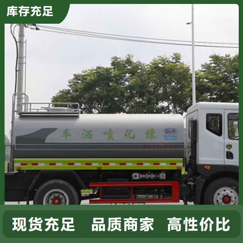 方罐洒水车新款低价