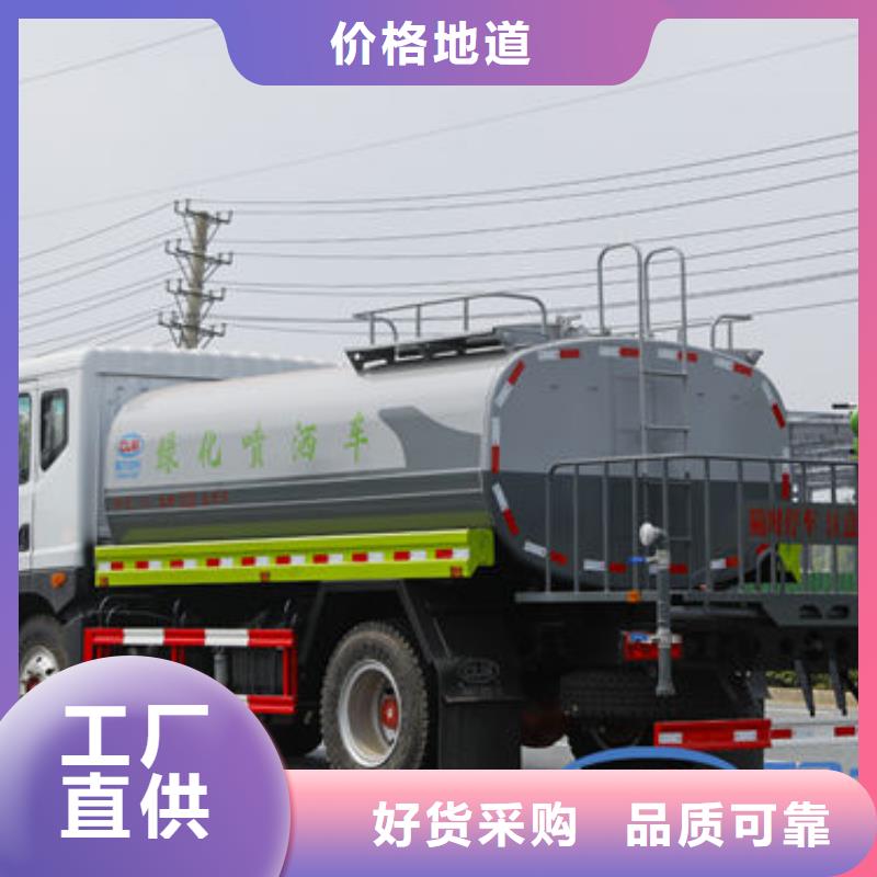 20方洒水车源头厂家