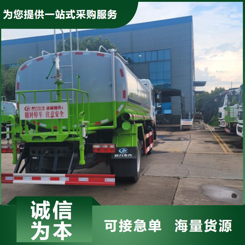 方罐洒水车新款低价