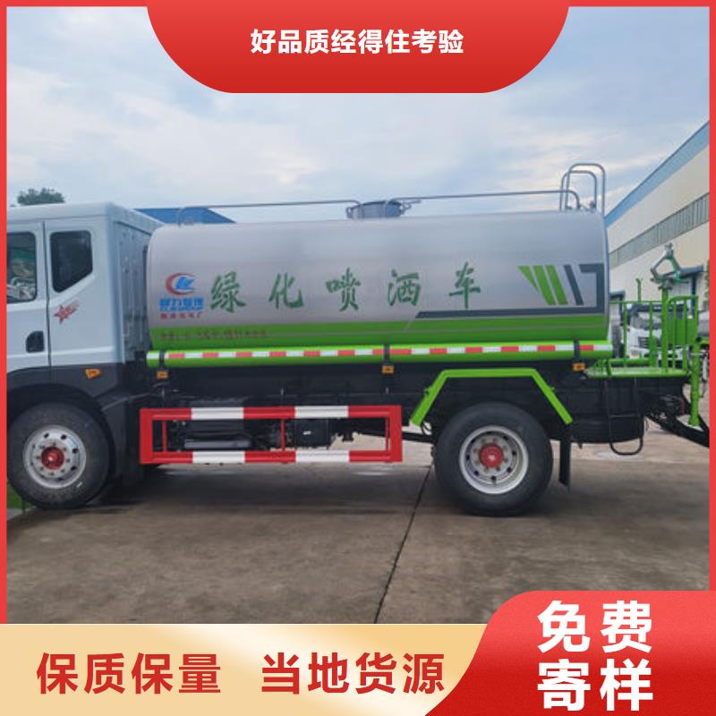 3吨洒水车源头厂家