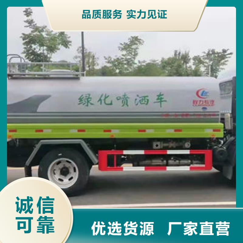 洒水车厂家源头厂家