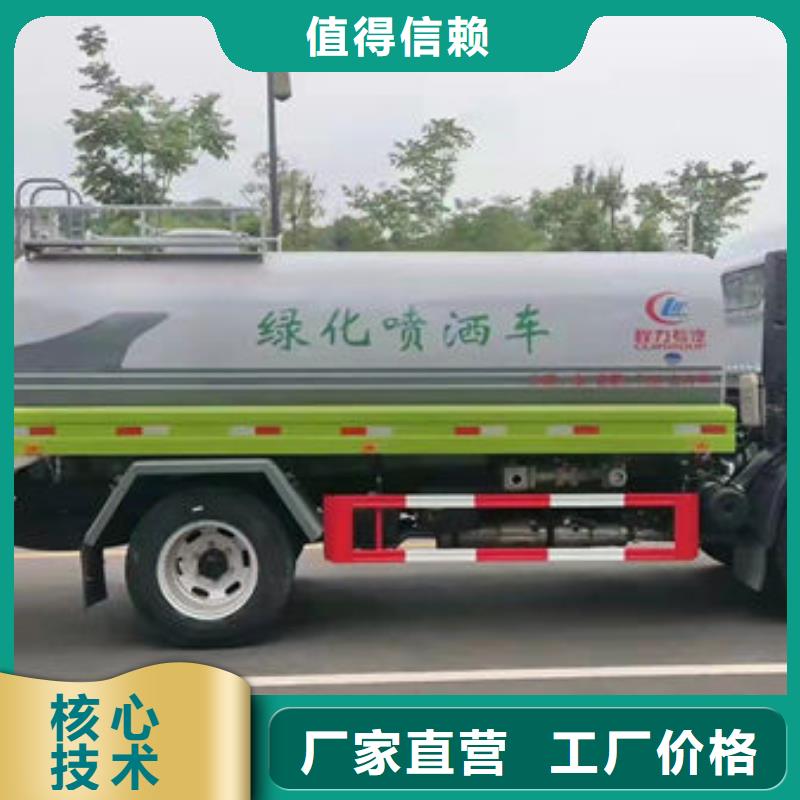 20方洒水车源头厂家