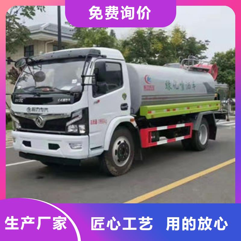 绿化喷洒车新款低价