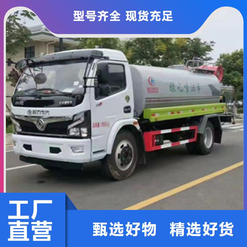 政洒水车源头厂家