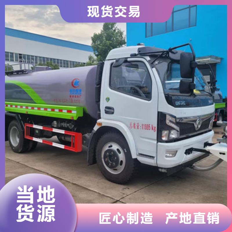 福田8方洒水车新款低价