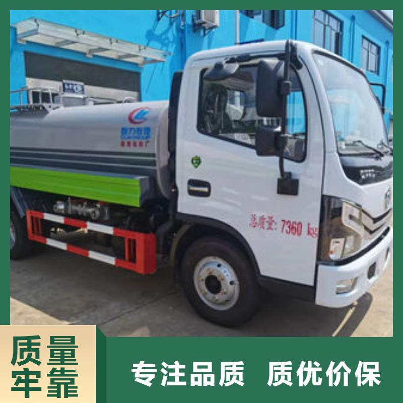 方罐洒水车新款低价