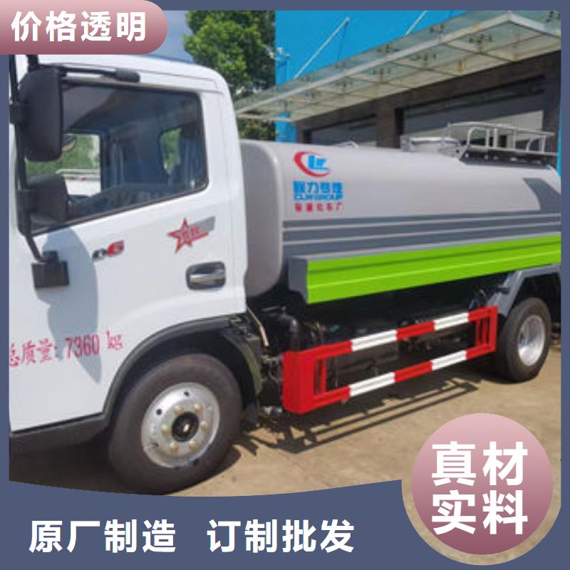 方罐洒水车新款低价