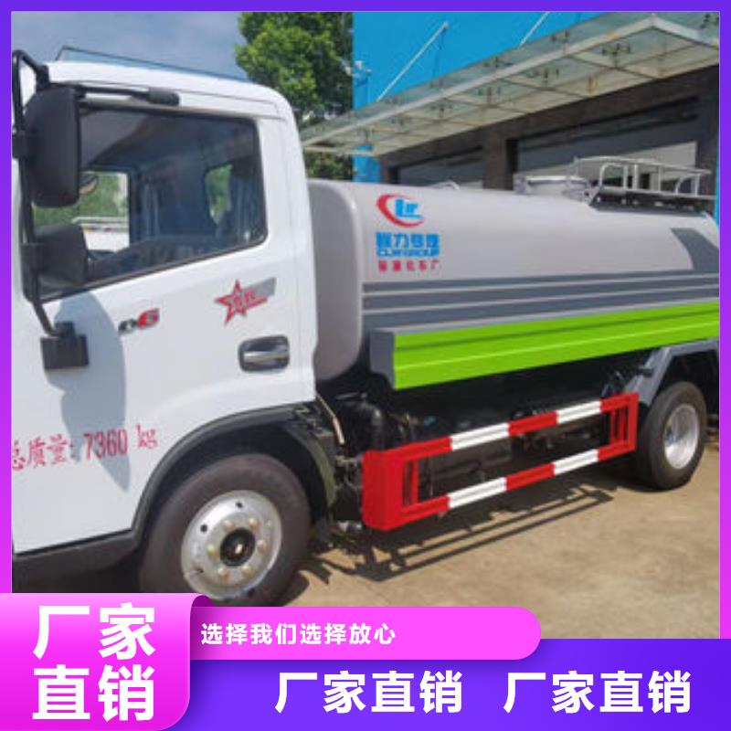 福田8方洒水车源头厂家