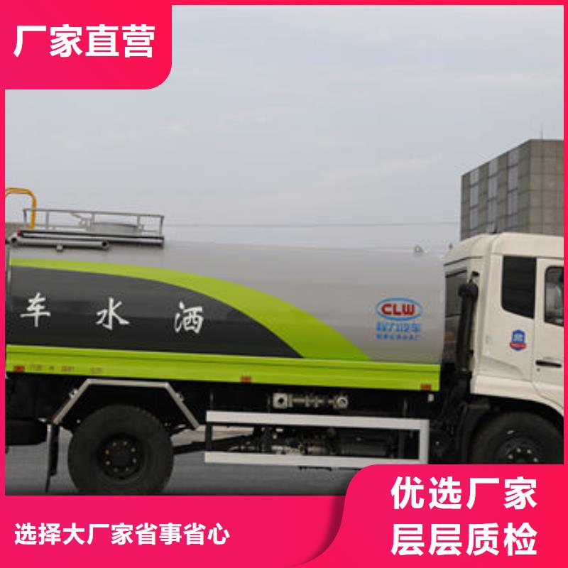洒水车厂家新款低价