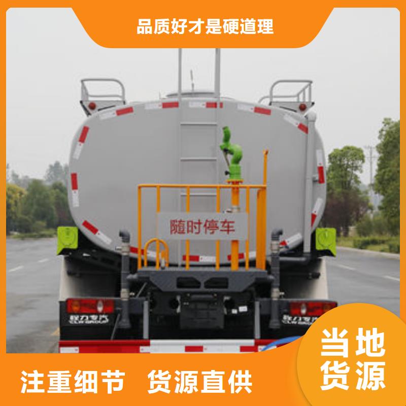政洒水车源头厂家