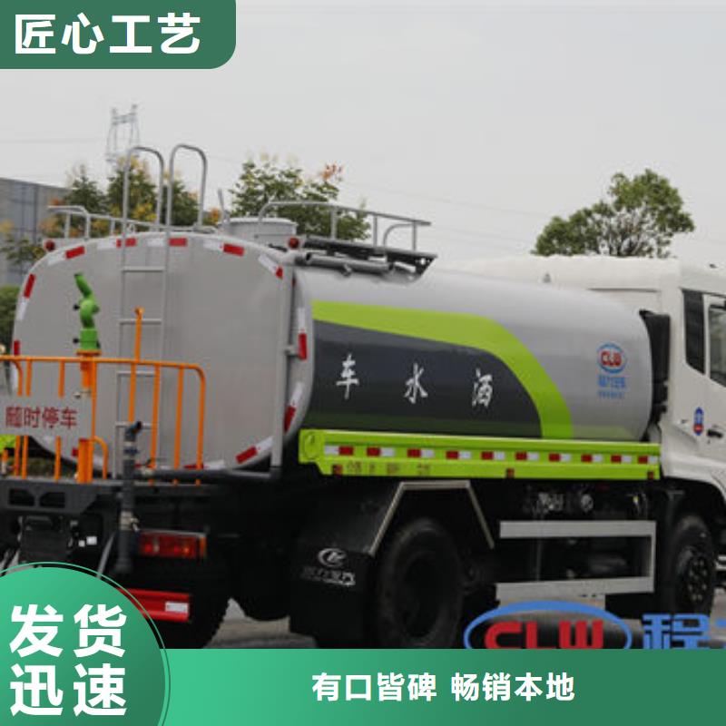 福田8方洒水车源头厂家