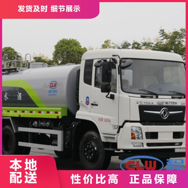 绿化喷洒车新款低价
