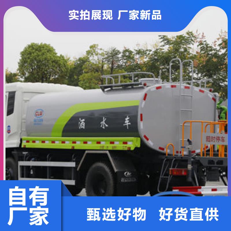 东风天龙18方洒水车新款低价