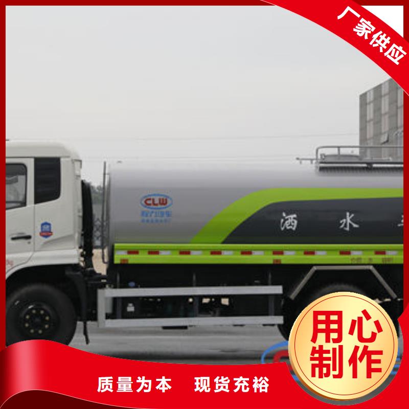 陕汽15方洒水车新款低价