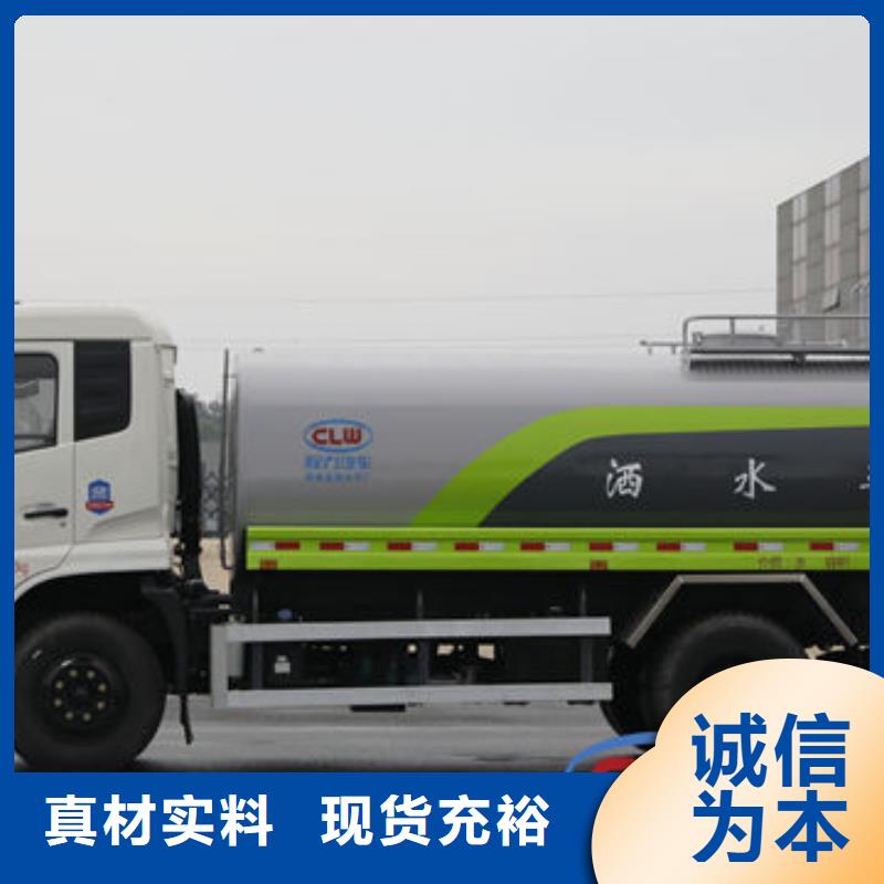 福田洒水车源头厂家