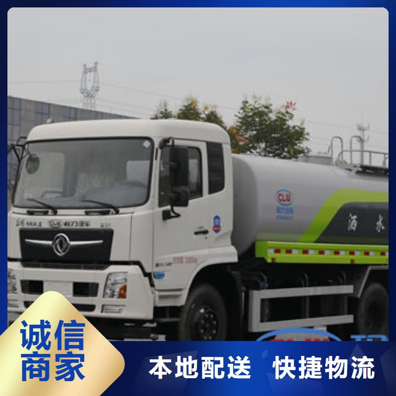 洒水车源头厂家