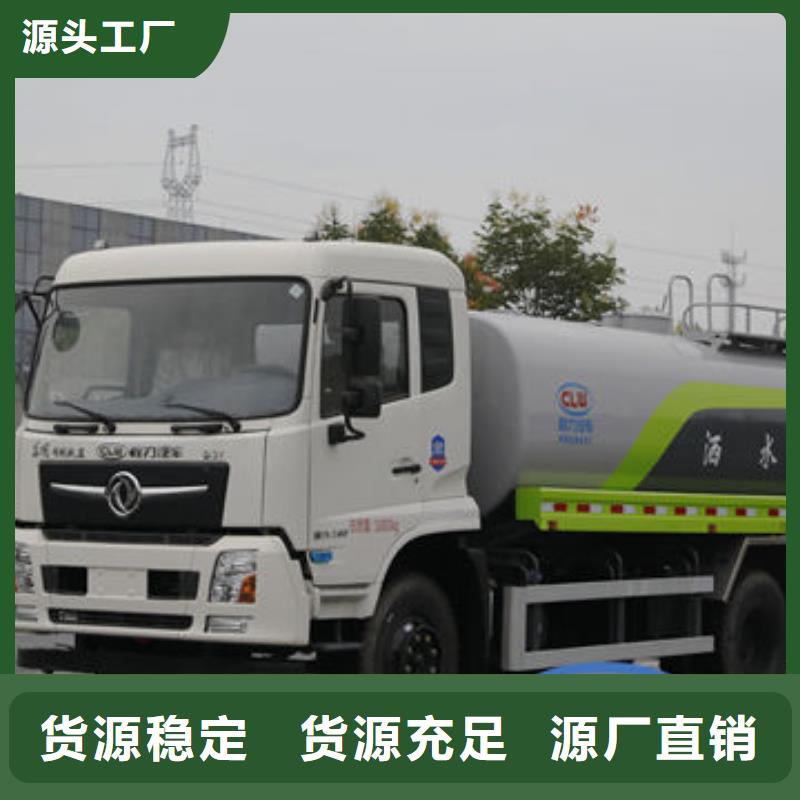 单桥洒水车新款低价
