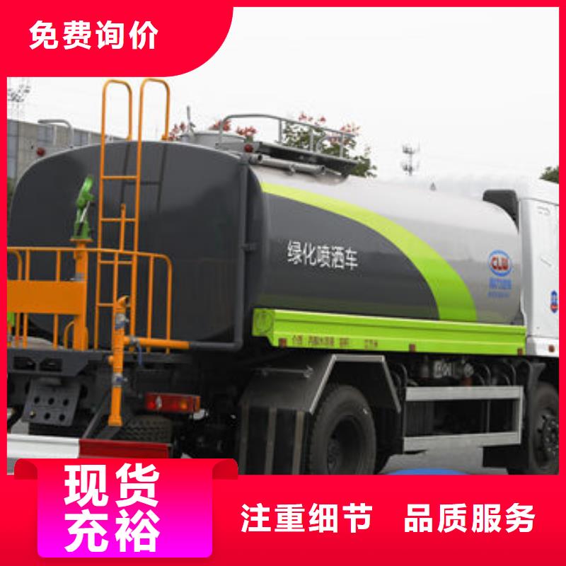 8吨洒水车新款低价