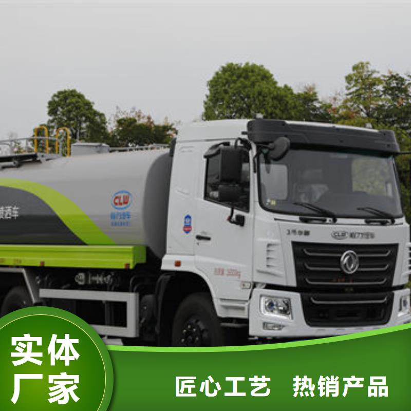 绿化喷洒车新款低价