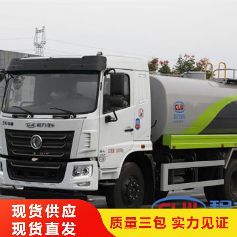 绿化喷洒车新款低价