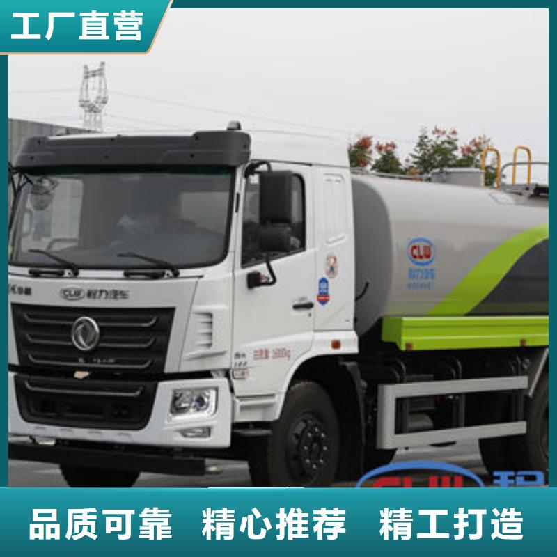 20方洒水车源头厂家